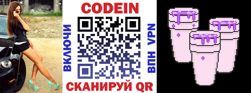 Кодеиновый сироп Lean напиток Lean (лин)  Купить  Верхотурье 