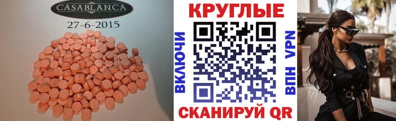Купить закладки  Верхотурье  ЭКСТАЗИ 300 mg 