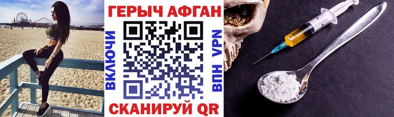ГЕРОИН белый  Купить где  Верхотурье 