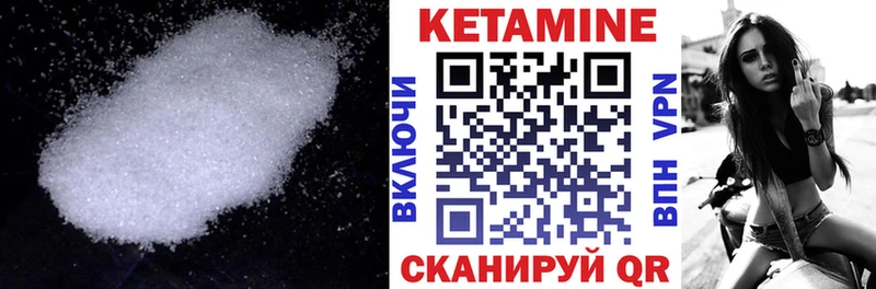 Кетамин VHQ Купить Верхотурье