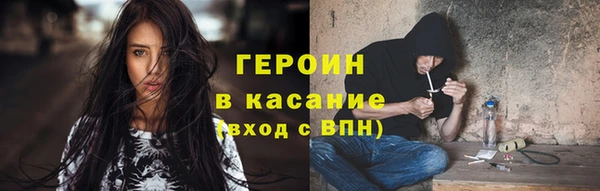 героин Бронницы
