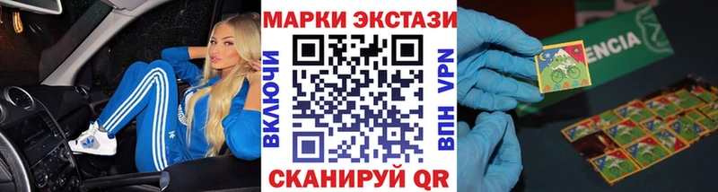 Марки 25I-NBOMe 1,5мг  Купить закладки  Верхотурье 