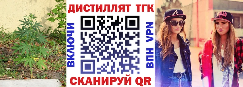 ТГК жижа  Купить где  Верхотурье 